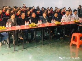 众兴邦科技召开精益植入一期总结大会